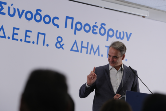 mitsotakis